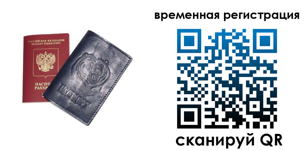 прописка для военкомата в Глазове