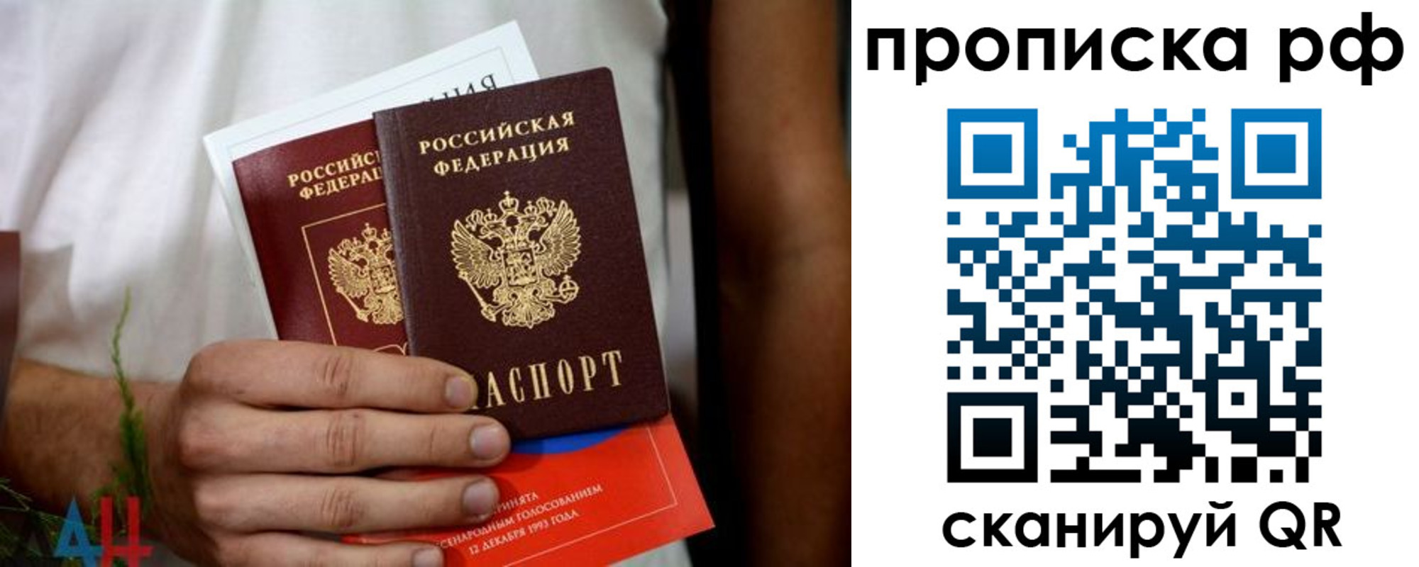 прописка паспорт в Глазове