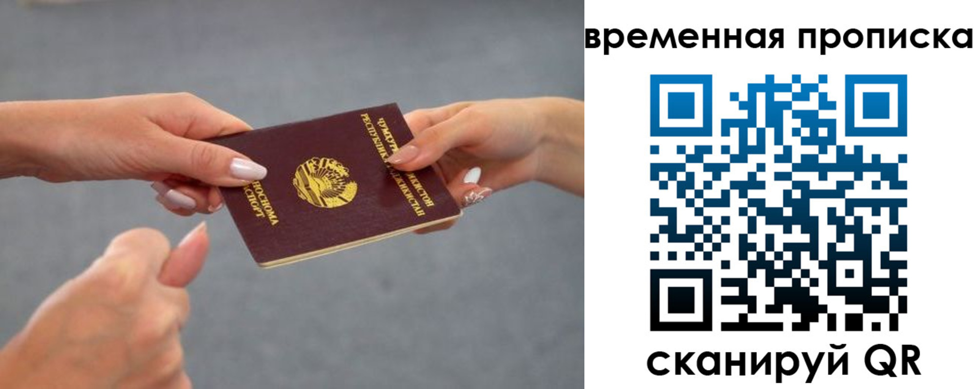 временная регистрация в Глазове