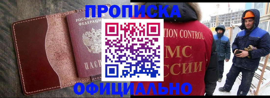временная регистрация адрес в Глазове