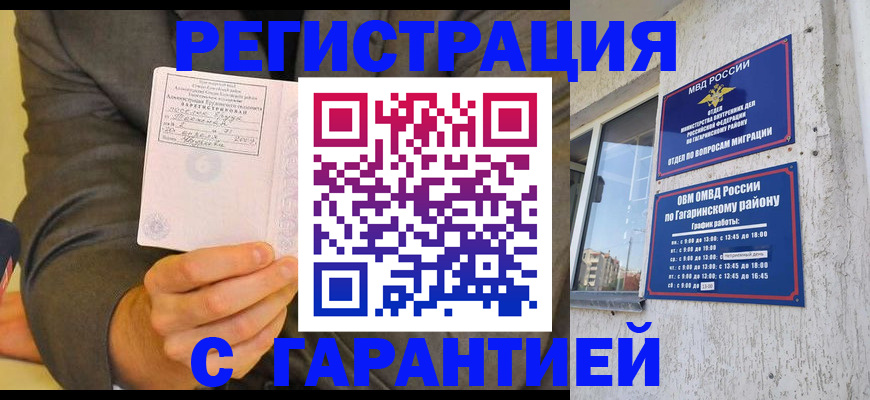 прописка поиск в Глазове