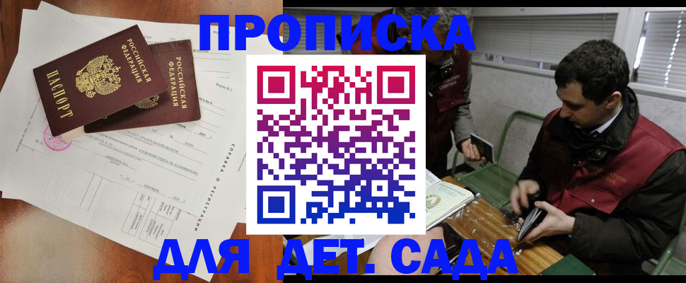 прописка регистрация в Глазове