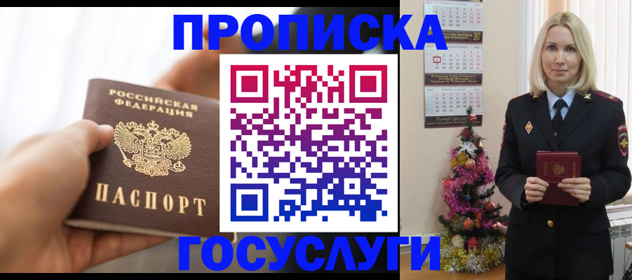 регистрация для школы в Глазове