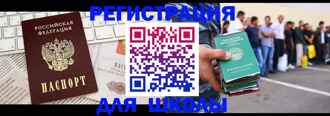 регистрация в Глазове